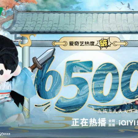 The Journey of Legend (2025)