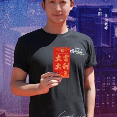 Stand or Fall Season 2 Chinese Drama photo