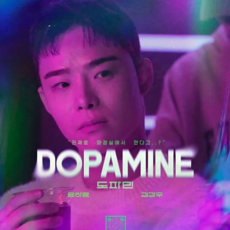Dopamine (2025)