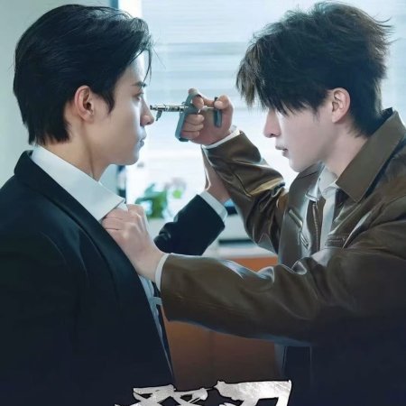 Higher (2025)