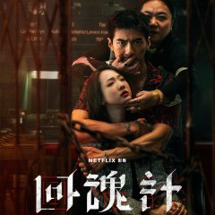 The Resurrected Taiwanese Drama photo