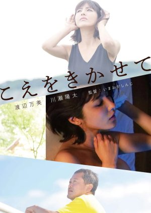 Let Me Hear Your Voice (2019) poster