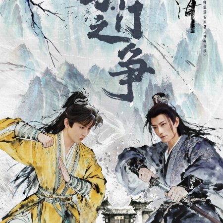 The Journey of Legend (2025)