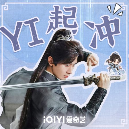 The Journey of Legend (2025)