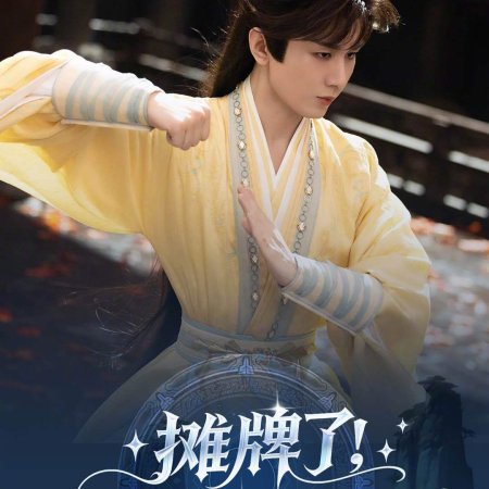 The Journey of Legend (2025)