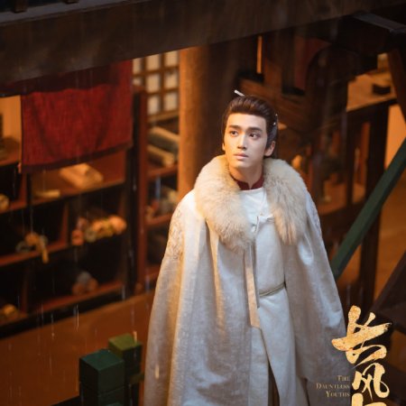 The Dauntless Youths (2025)