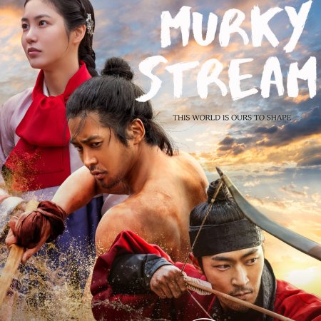 The Murky Stream (2025)