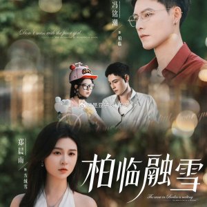 The Snow in Bailin Is Melting (2025)