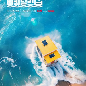 House on Wheels: Beyond the Ocean (2025)