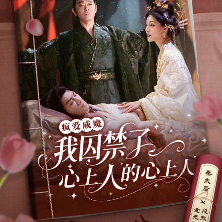 Shadow Love (2025)