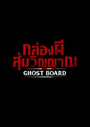 Ghost Board (2026) poster