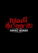 Ghost Board Thai Movie photo