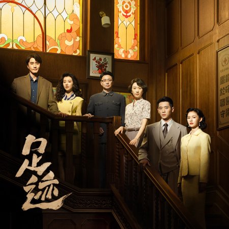 Footprints of Change (2025)