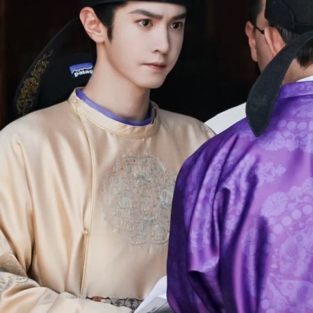 Jiang Shan Wei Pin ()