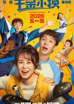 Running in the Rain Chinese Movie photo