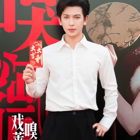 Xi Xiu Qiang Wei ()