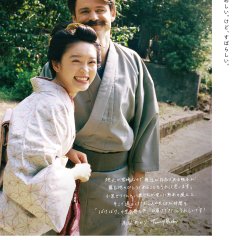 The Ghost Writer's Wife Japanese Drama photo