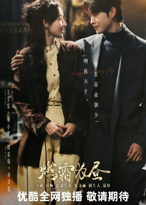 Burning Night poster