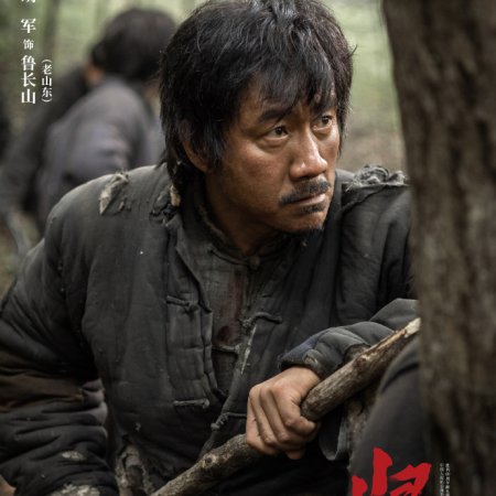The Long Way Back (2025)