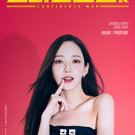 Confidence Queen (2025)