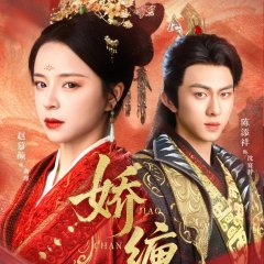 Jiao Chan Chinese Drama(2025) photo