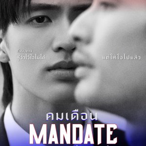 Mandate (2025)
