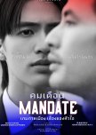 Anticipated Future Releases (Thailand/Taiwan/Japan) 2025