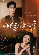 The Mute Tycoon's Battle with Cancer Chinese Drama(2025) photo