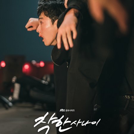 The Nice Guy (2025)