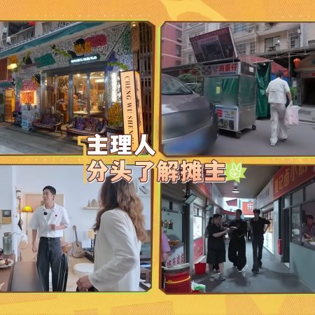 Sunshine Market (2025)
