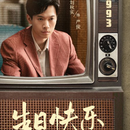 Footprints of Change (2025)