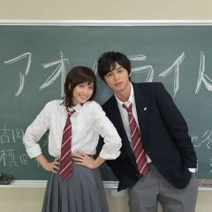 Blue Spring Ride Japanese Movie photo