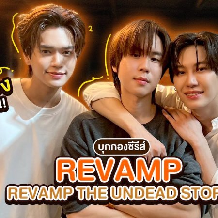 Revamp the Undead Story (2025)