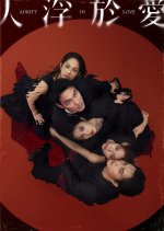 Adrift in Love Taiwanese Drama photo