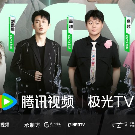 We Are the Champions Season 4 (2025)