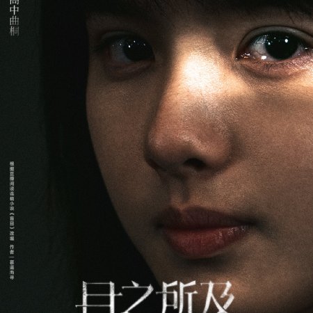 Beloved (2025)