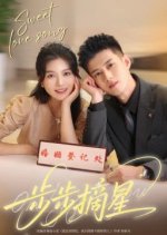 Sweet Love Song Chinese Drama(2025) photo
