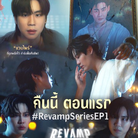 Revamp the Undead Story (2025)