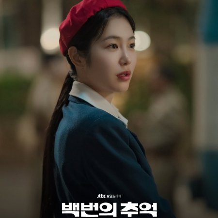A Hundred Memories (2025)