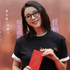 Yiran's Silver Linings Chinese Drama(0000) photo