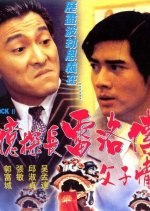 Lee Rock 2 Hong Kong Movie photo