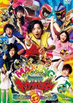 Zyuden Sentai Kyoryuger: Gaburincho of Music Japanese Movie photo