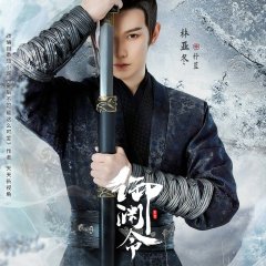 Love Rewritten Chinese Drama photo