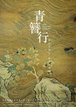 The Golden Hairpin Chinese Drama(0000) photo