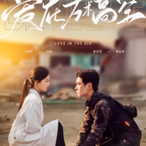 Love in the Air (2025)