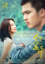 Love Island Chinese Movie photo