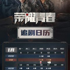 Glory Youth Chinese Drama photo