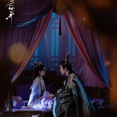The Blossoming Love (2025)