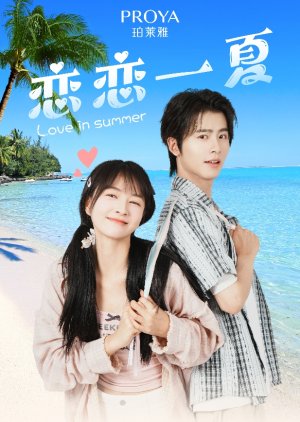 Love in Summer (2024) poster