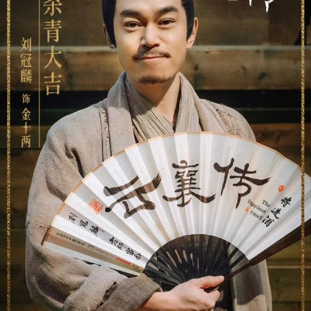 The Ingenious One Season 2 ()